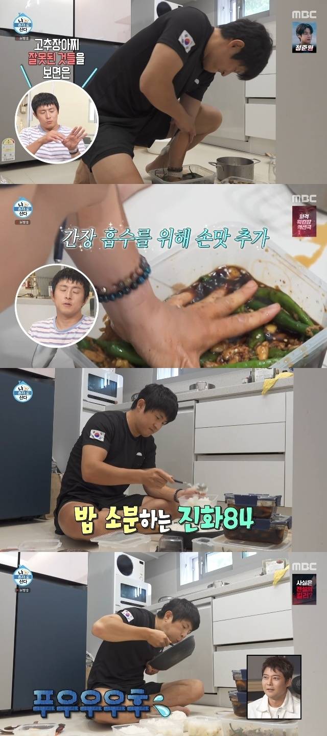 MBC ‘나 혼자 산다’ 캡처