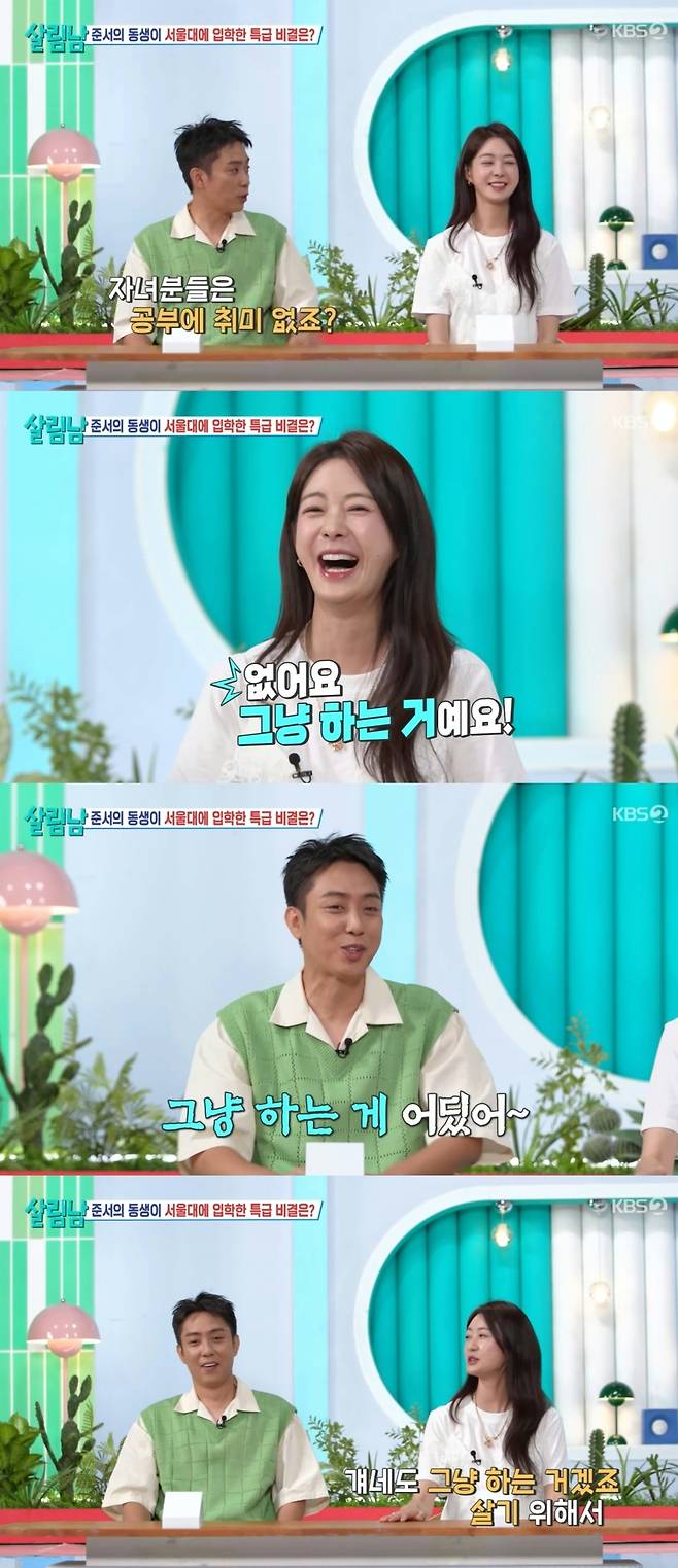 KBS 2TV 예능 ‘살림하는 남자들’