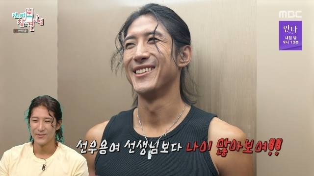 MBC ‘전지적 참견 시점’ 캡처