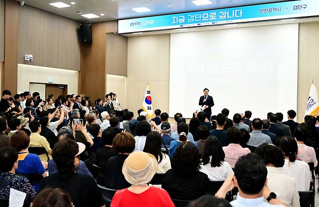 인천시, 검단구서 시민과 대화 [인천시 제공. 재판매 및 DB 금지]