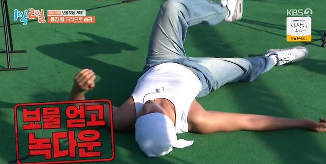 출처:KBS2 '1박2일'