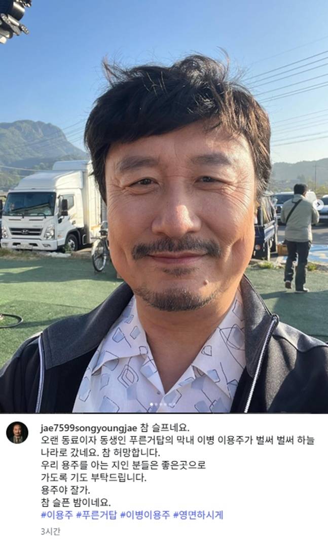 사진 | 송영재 SNS