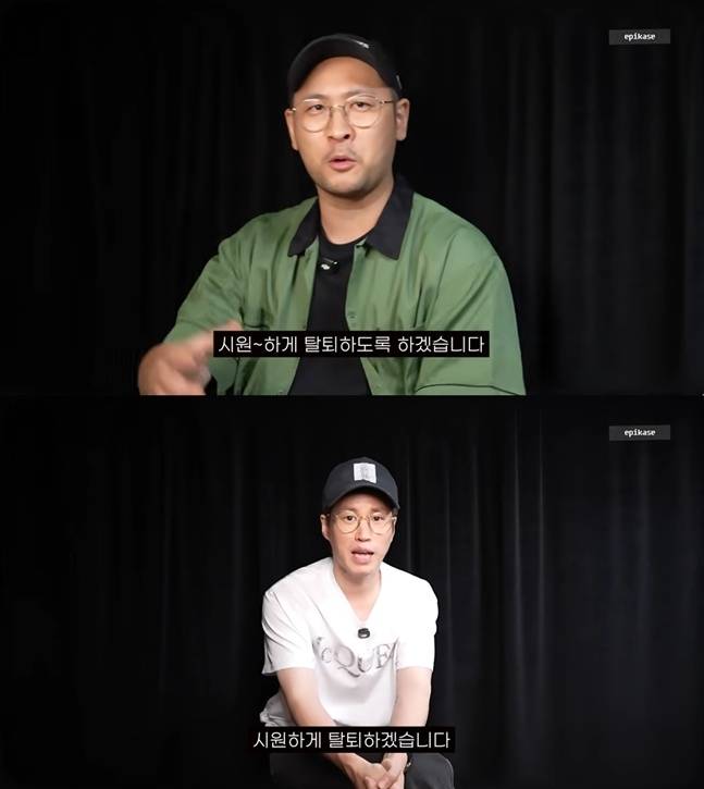 사진 | 에픽하이 공식 유튜브 채널