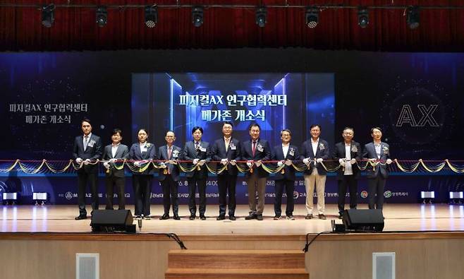 피지컬AX 연구협력센터 메가존 개소식. [사진제공=경남대]