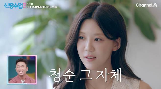 '신랑수업 2'&nbsp;
