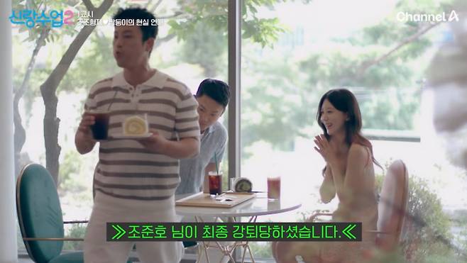 '신랑수업 시즌2'&nbsp;