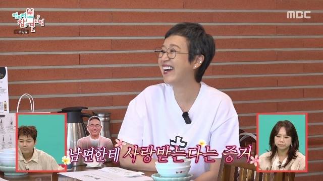 MBC ‘전지적 참견 시점’ 캡처
