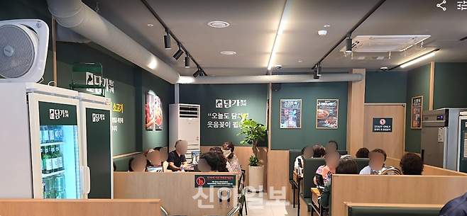 담가화로구이가 점심시간 단체모임으로 주목받고 있다. [사진=강동완 기자]