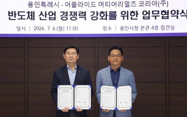 어플라이드 머티어리얼즈와 용인특례시 MOU. 좌측부터 손성용 어플라이드 머티어리얼즈 코리아 부사장, 이상일 용인특례시 시장. 사진=용인특례시
