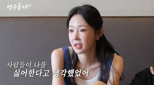 출처:채널 '지연수의 연수롭다'