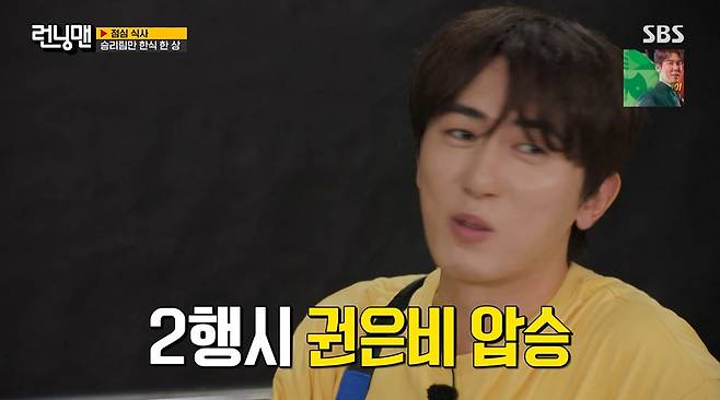 SBS '런닝맨' 갈무리