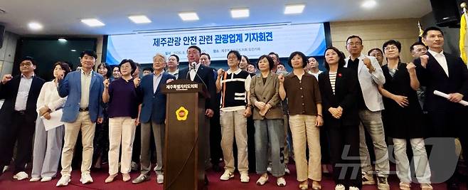 제주도관광협회가 31일 오후 제주도의회 도민카페에서 기자회견을 열고 '제주 실종사건 허위 종결' 관련해 "제주관광의 안전체계를 다시 한번 점검하고 강화하는 계기로 삼겠다"고 밝혔다. 2026.8.31 ⓒ 뉴스1 홍수영 기자