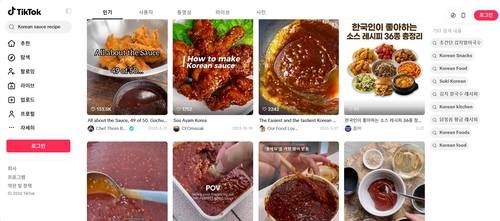 틱톡(TikTok)에 ‘한국 소스 레시피’를 검색하면 가장 먼저 뜨는 영상들(사진 틱톡 화면 갈무리)