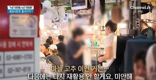 ⓒ채널A