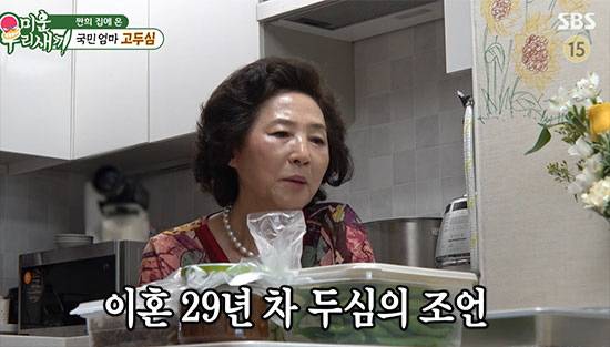 고두심 재혼 가능성 일간스포츠 보도