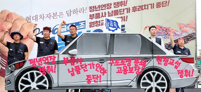 지난 21일 서울 서초구 현대차 본사 앞에서 금속노조의 자동차업종 공동파업 대회가 진행 중인 모습. /사진=뉴시스