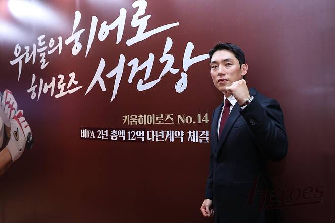 키움 서건창이 31일 오전 신도림의 한 호텔에서 다년 계약 체결식을 마친 뒤 기념촬영을 하고 있다. 사진제공ㅣ키움 히어로즈