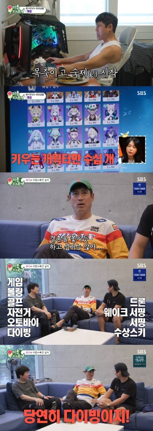 ‘미운 우리 새끼’ 사진|SBS