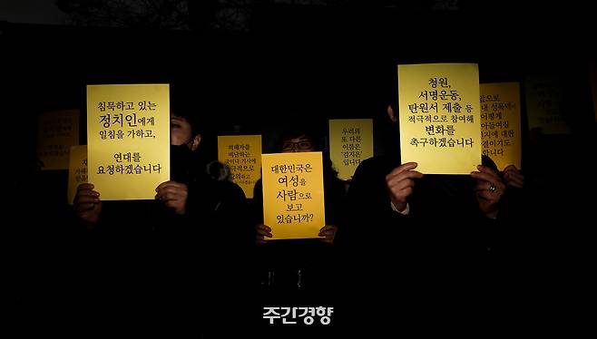 2018년 11월 29일 서울 서초구 서울고등법원 앞에서 안희정 성폭력 사건 공동대책위원회 회원들이 퍼포먼스를 하고 있다. 이준헌 기자