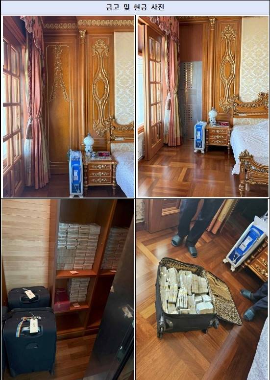 한학자 총재 금고에서 발견된 현금 [연합뉴스 자료사진]