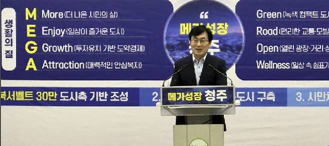 공약 확정 발표하는 이장섭 시장 [김형우 촬영]