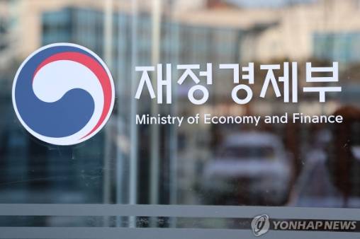 재정경제부 청사. 사진=재정경제부