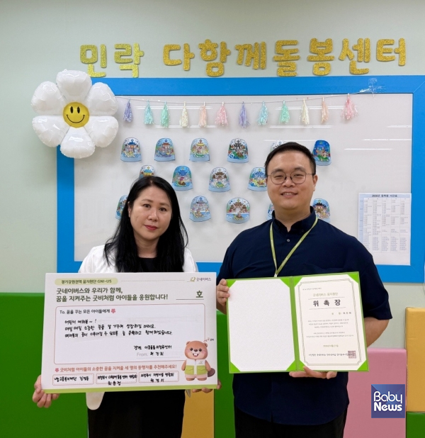 위촉식 및 릴레이 캠페인 진행 사진.&nbsp;ⓒ굿네이버스