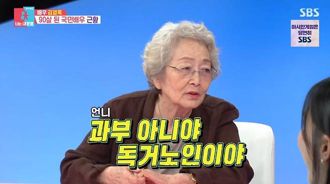 출처:SBS '동상이몽2'