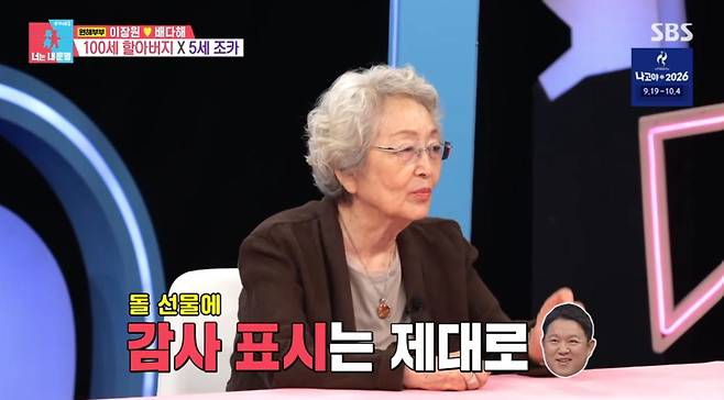 출처:SBS '동상이몽2'