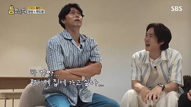 SBS '틈만나면,' 화면 캡처