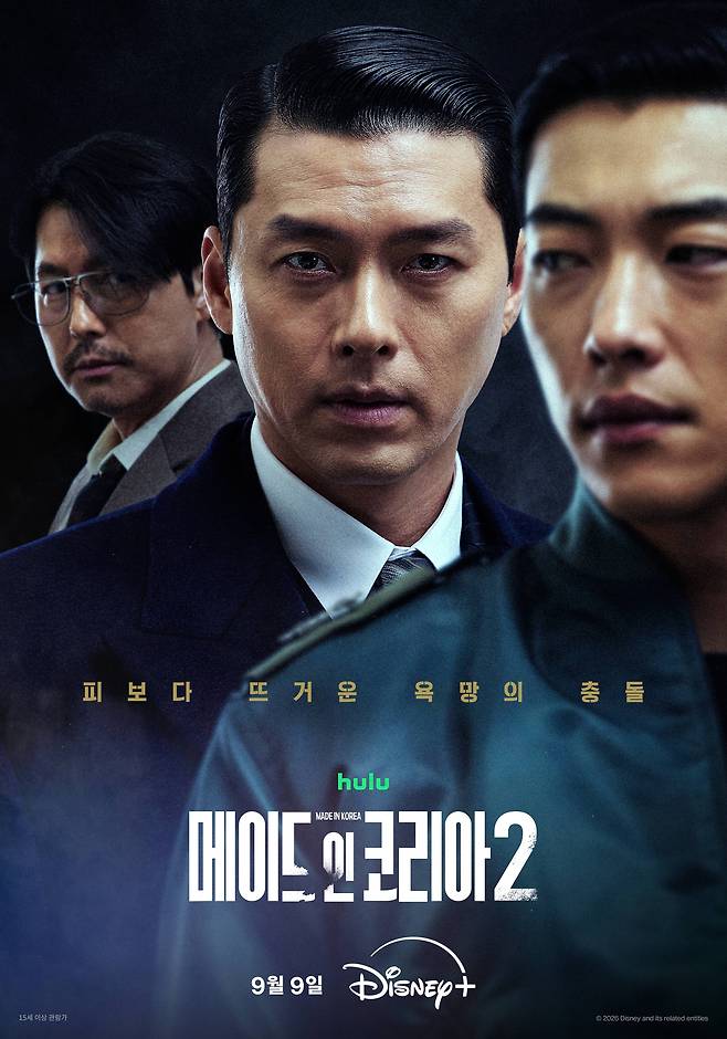 사진=디즈니+