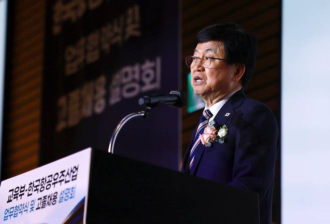 최교진 교육부 장관이 1일 서울 여의도 FKI 컨퍼런스센터에서 열린 ‘교육부-한국항공우주산업 업무협약식 및 채용설명회’에서 인사말을 하고 있다. 2026.9.1 뉴스1