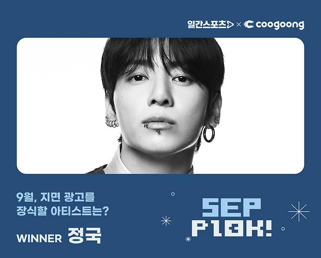 Jungkook. (Foto cortesia de Kookung)