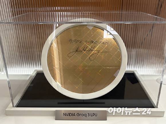 삼성전자가 지난 7월1일 서울 서초사옥에서 열린 'SAFE(Samsung Advanced Foundry Ecosystem) 포럼 2026'에서 엔비디아 최고경영자(CEO) 젠슨 황의 친필 사인이 담긴 그록(Groq) 3 LPU 웨이퍼를 전시하고 있다. [사진=권서아 기자]