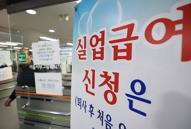 서울 마포구 서울서부고용복지플러스센터에서 시민들이 실업급여 상담을 위해 이동하고 있다. 뉴스1