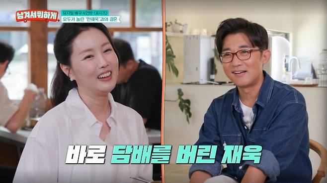 최현주가 남편 안재욱의 사랑꾼 면모를 자랑했다. /사진=tvN '남겨서 뭐하게' 캡처