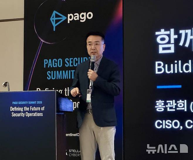 [서울=뉴시스] 윤정민 기자 = 홍관희 LG유플러스 최고정보보호책임자(CISO, 전무)가 1일 오후 서울 강남구 그랜드 인터컨티넨탈 서울 파르나스에서 열린 '파고 시큐리티 서밋 2026'에서 기조연설을 하고 있다. 2026.09.01. alpaca@newsis.com