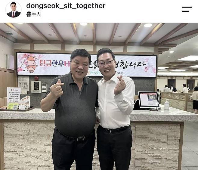 사진=이동석 충주시장 SNS