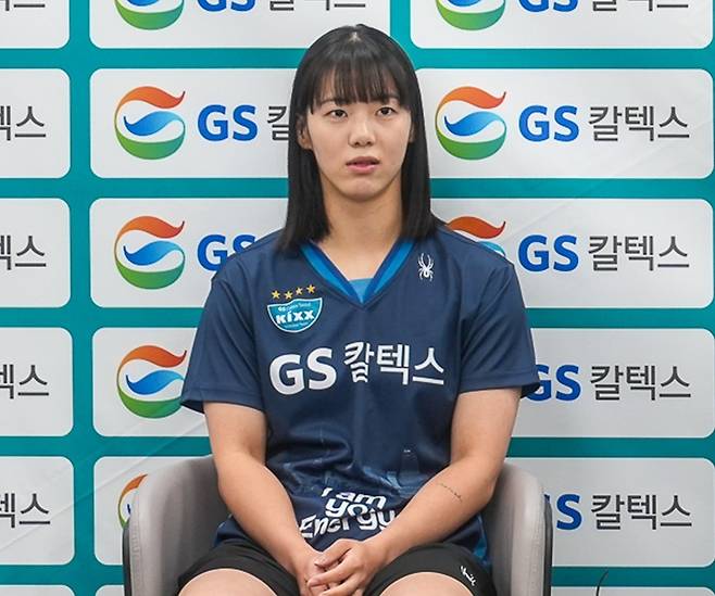 GS칼텍스 유서연 [GS칼텍스 제공. 재판매 및 DB 금지]