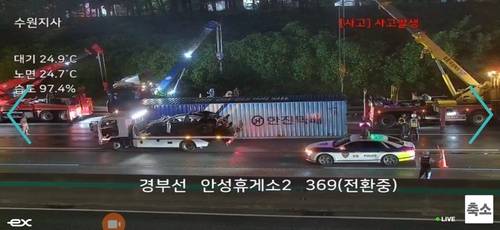 사고 현장 CCTV 화면 갈무리 [독자 제공. 재판매 및 DB 금지]