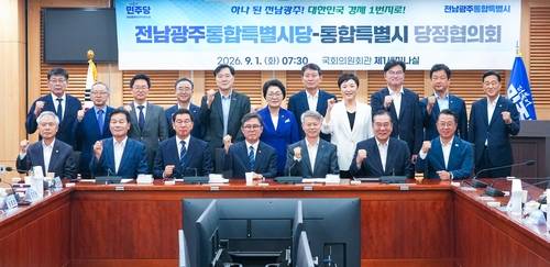 민주당 전남광주시당-전남광주시 당정협의회 [전남광주통합특별시 제공. 재판매 및 DB 금지]