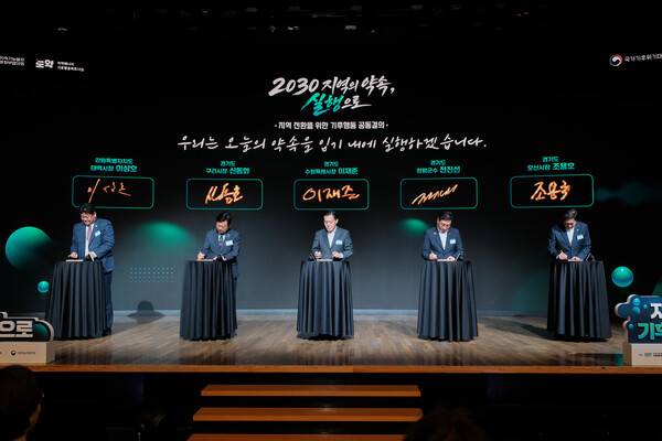 ▲지자체장들이 2030 기후행동 목표에 서명하고 있다.
