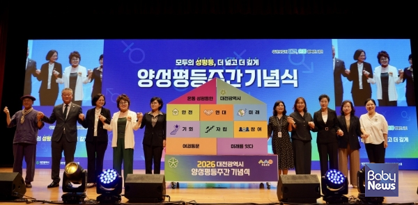 대전시, 여권통문 정신 되새기는 양성평등주간 기념행사 개최.&nbsp;ⓒ대전시