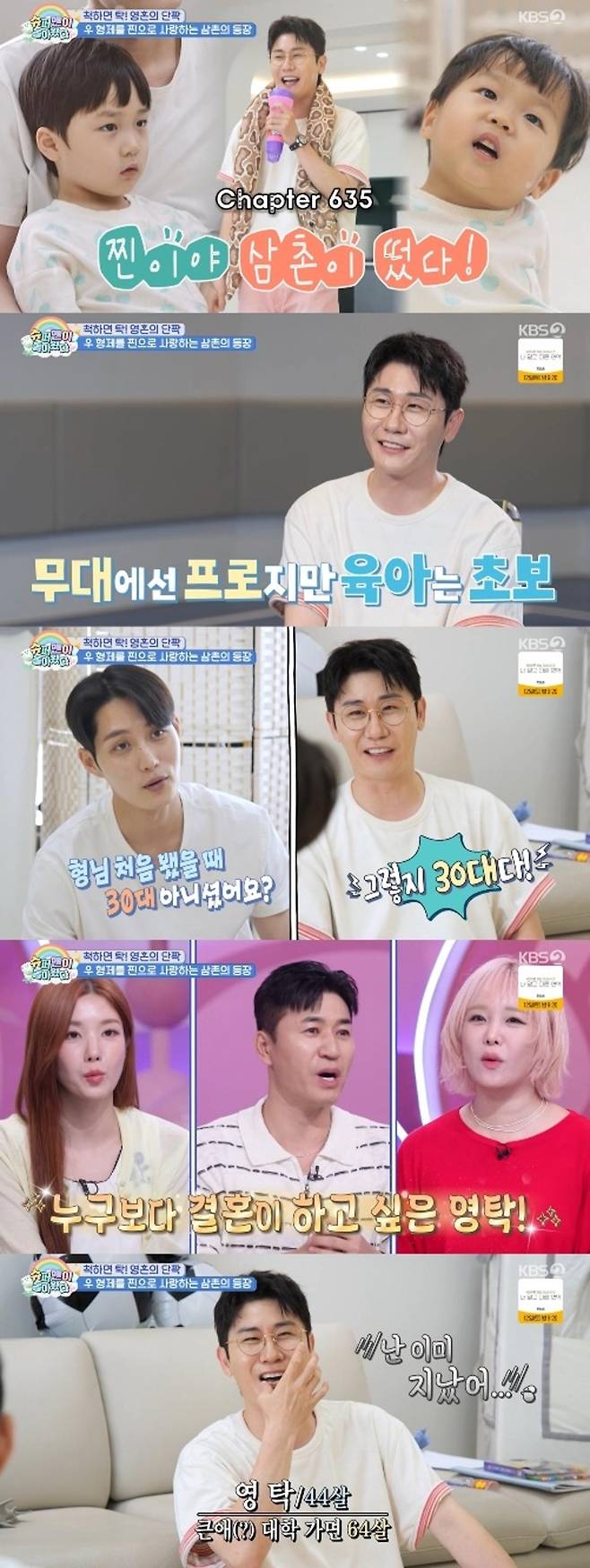 출처:'슈퍼맨이 돌아왔다' 캡처