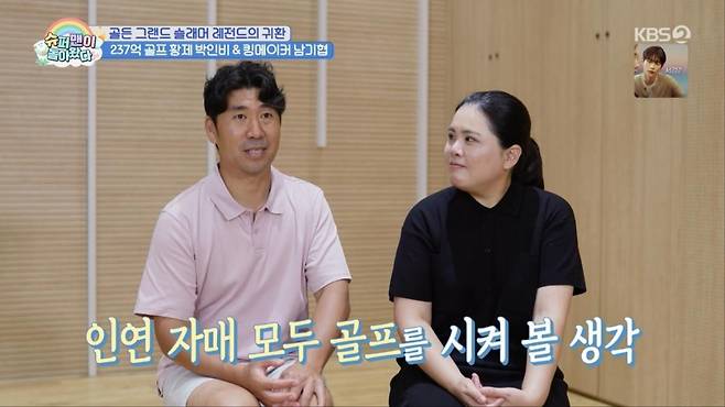 출처:'슈퍼맨이 돌아왔다' 캡처