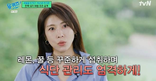 출처:tvN '유 퀴즈 온 더 블럭'