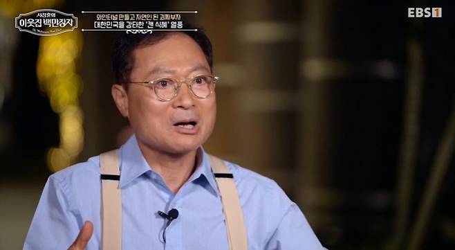 출처:EBS1 '서장훈의 이웃집 백만장자 시즌2'