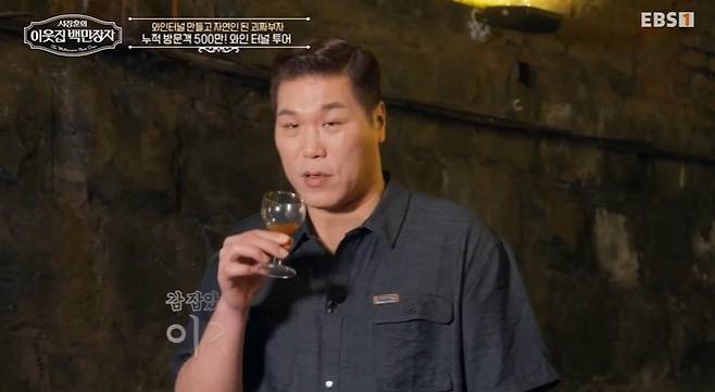 출처:EBS1 '서장훈의 이웃집 백만장자 시즌2'