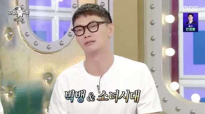 사진출처=MBC 예능 ‘라디오스타’