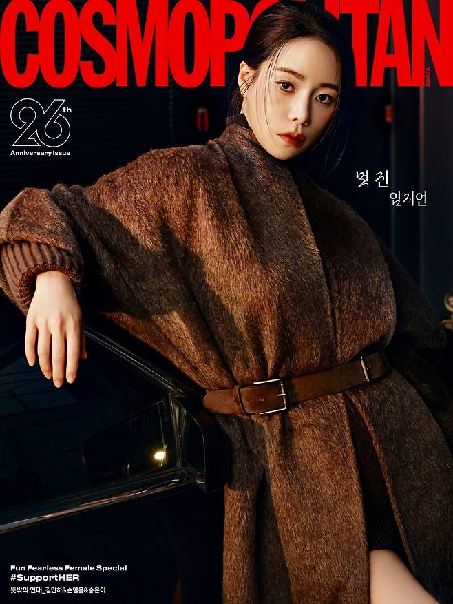 코스모폴리탄 제공